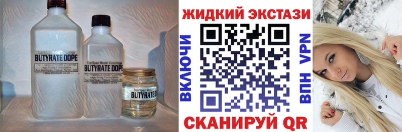 закладка  Моздок  Бутират 99% 