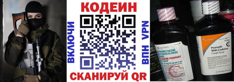 наркотики Моздок Codein напиток Lean (лин)
